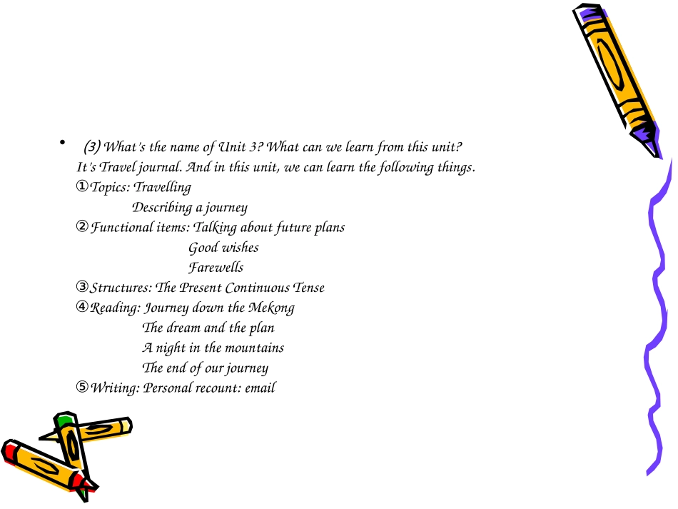 高中英语必修第一课_第3页