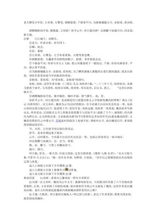 江城子密州出猎