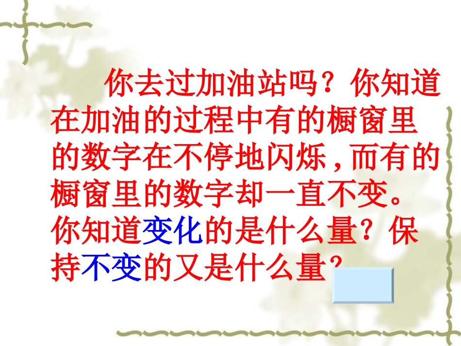 函数概念-副本_第3页