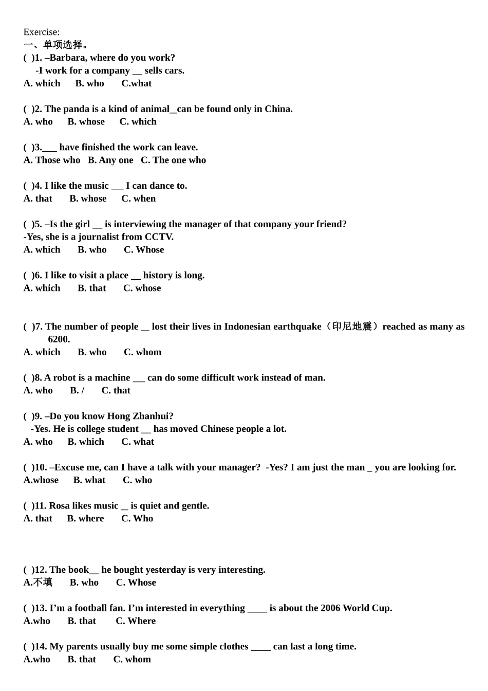 定语从句练习_第1页