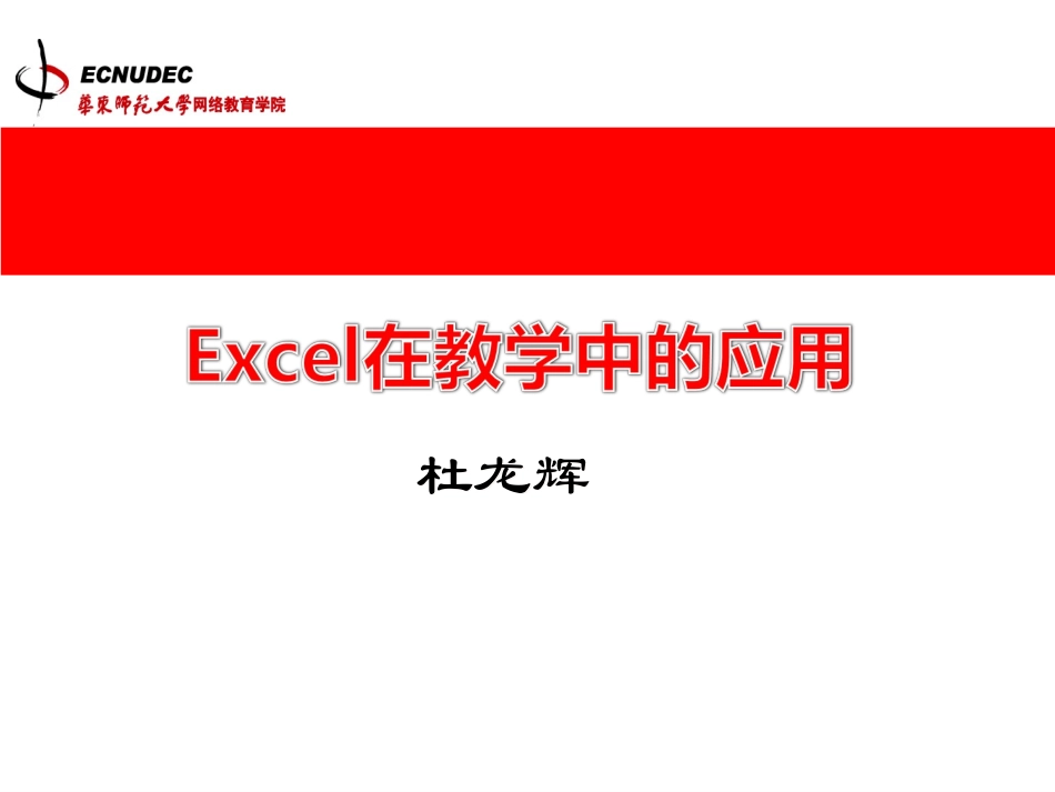 文档安全篇（PPT)_第1页