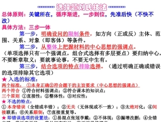政治解题方法