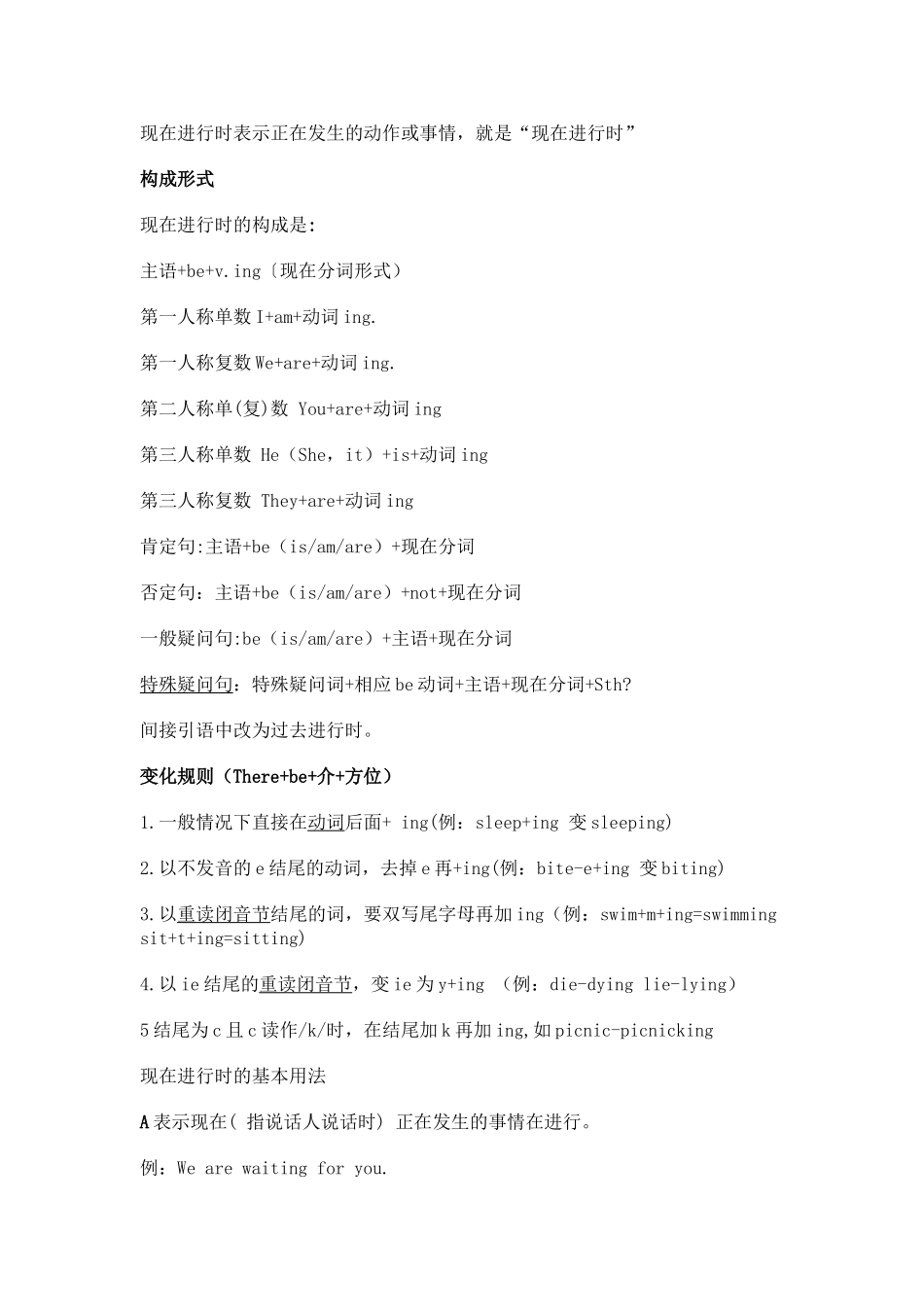 所给词适当形式_第1页