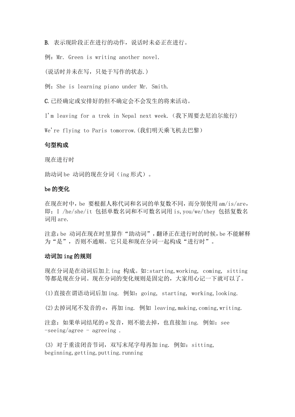 所给词适当形式_第2页