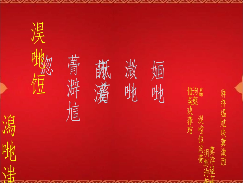 小学双语一年级语文上册《七个字母》课件_第1页