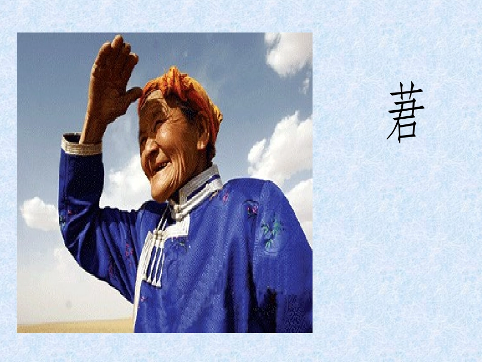 小学双语一年级语文上册《七个字母》课件_第3页