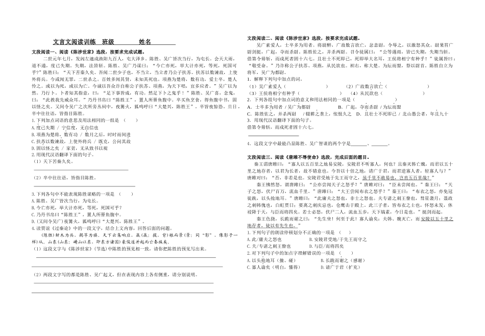 九年级文言文试题_第1页
