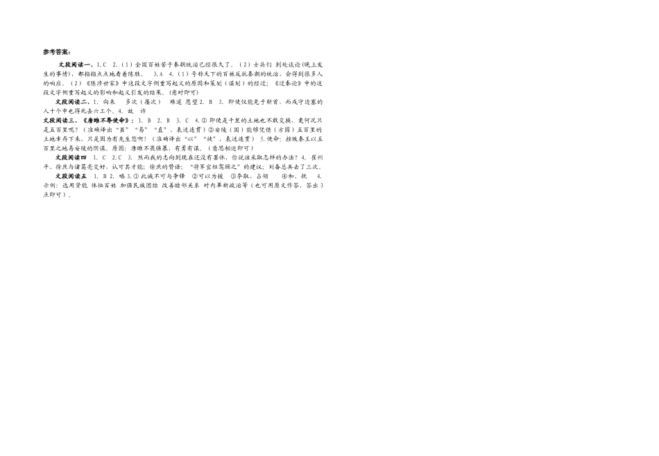 九年级文言文试题_第3页