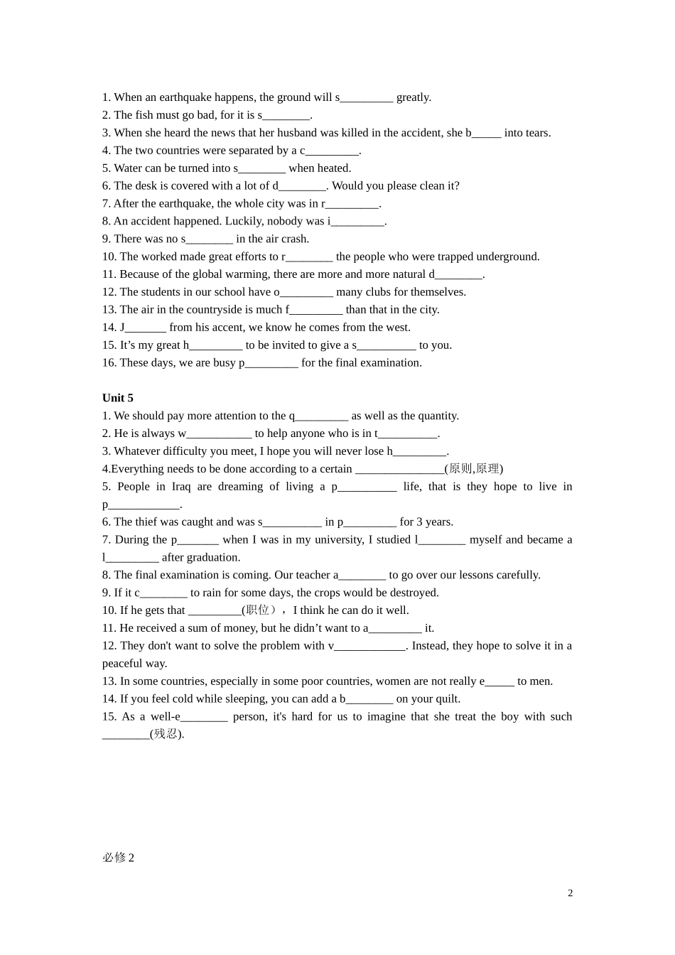 高一英语单词练习题_第2页