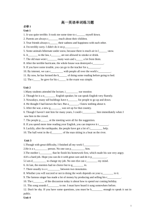 高一英语单词练习题