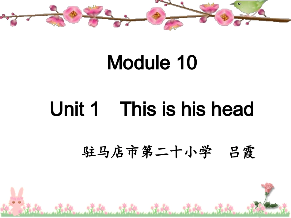 教学课件吕霞_第1页