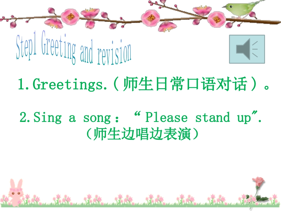 教学课件吕霞_第2页