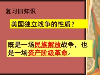 第五课为了民主共和而战