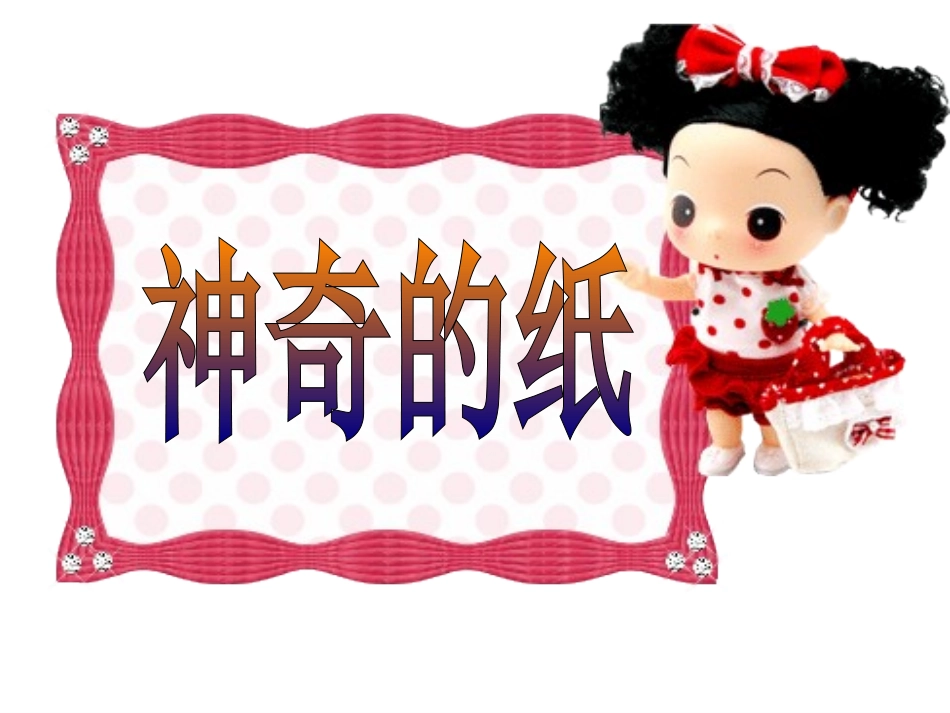 各种各样的纸_第1页