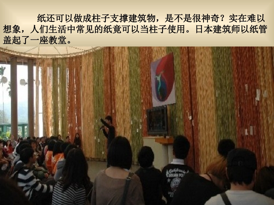 各种各样的纸_第3页