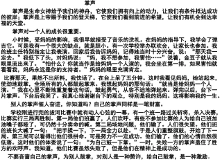 记叙文写作课件
