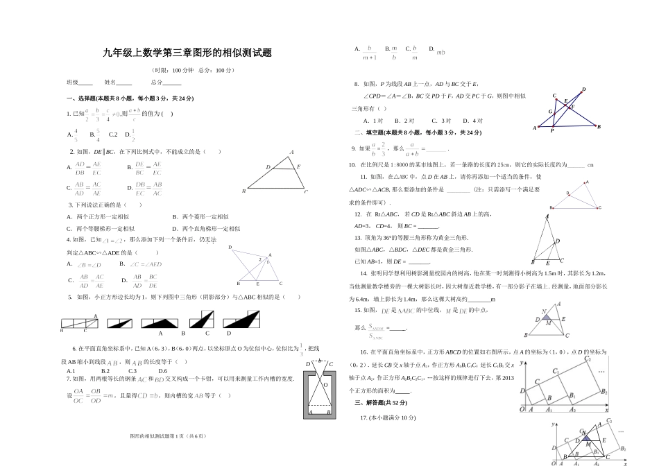 第三章单元测试修订_第1页