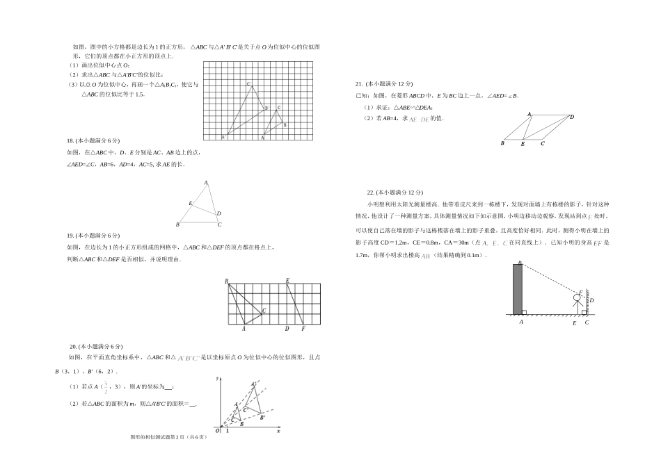 第三章单元测试修订_第2页