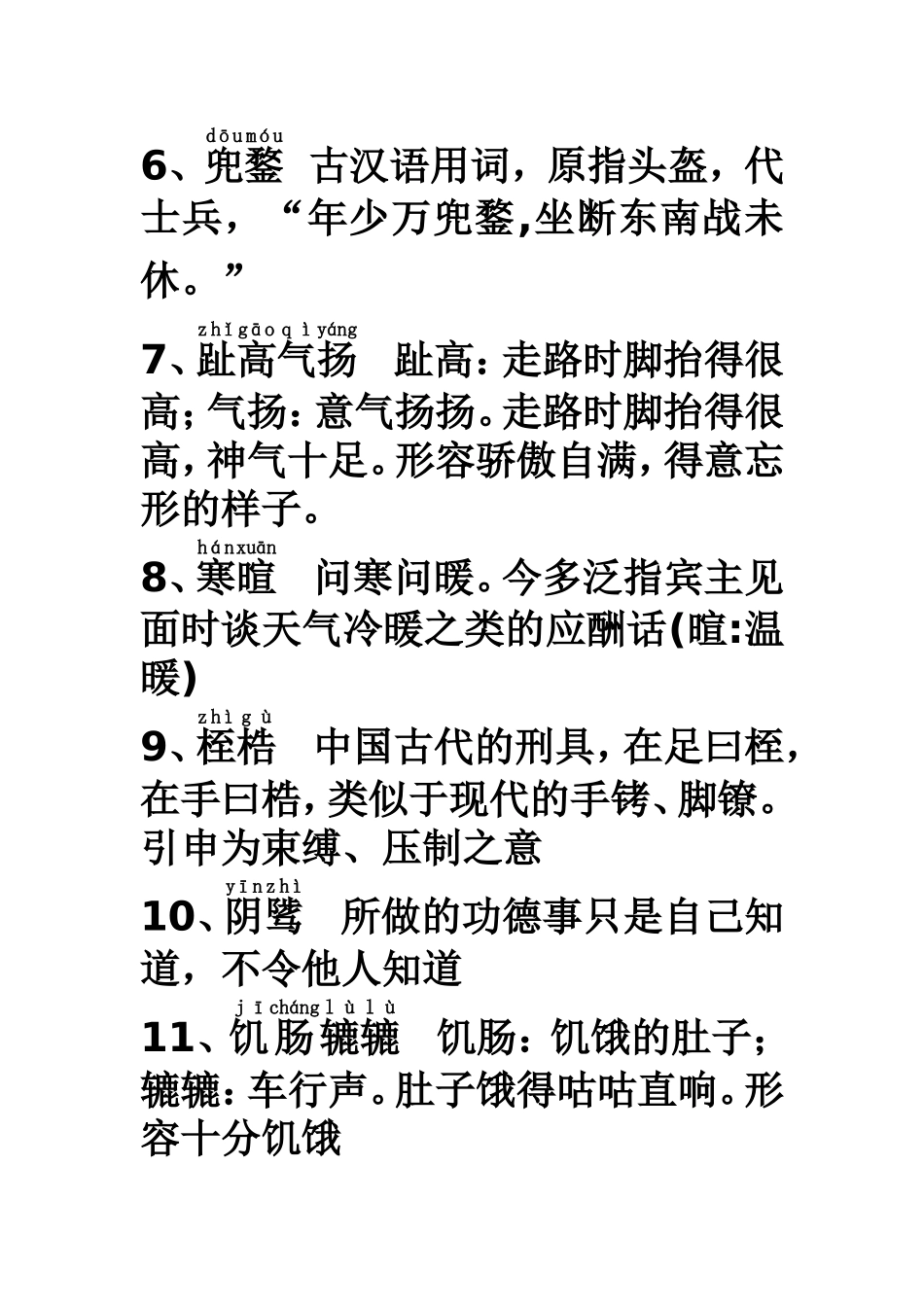 第二次修改祁县中学汉字书写大赛选拔题一改_第2页
