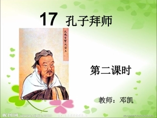 小学三年级上册语文第十七课