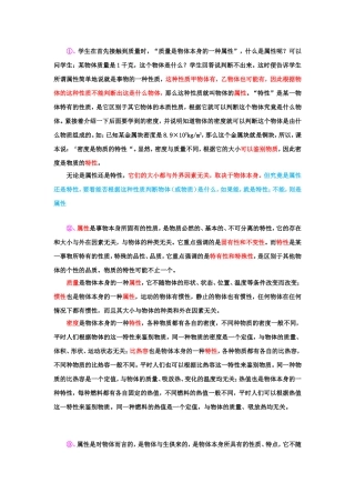 属性和特性的区别（仅供参考）