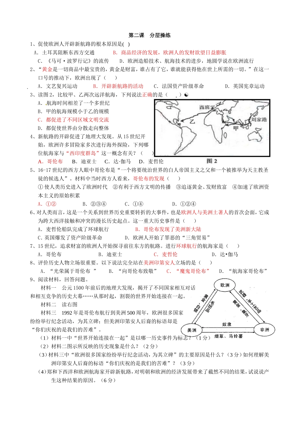 探险者的梦想_第1页