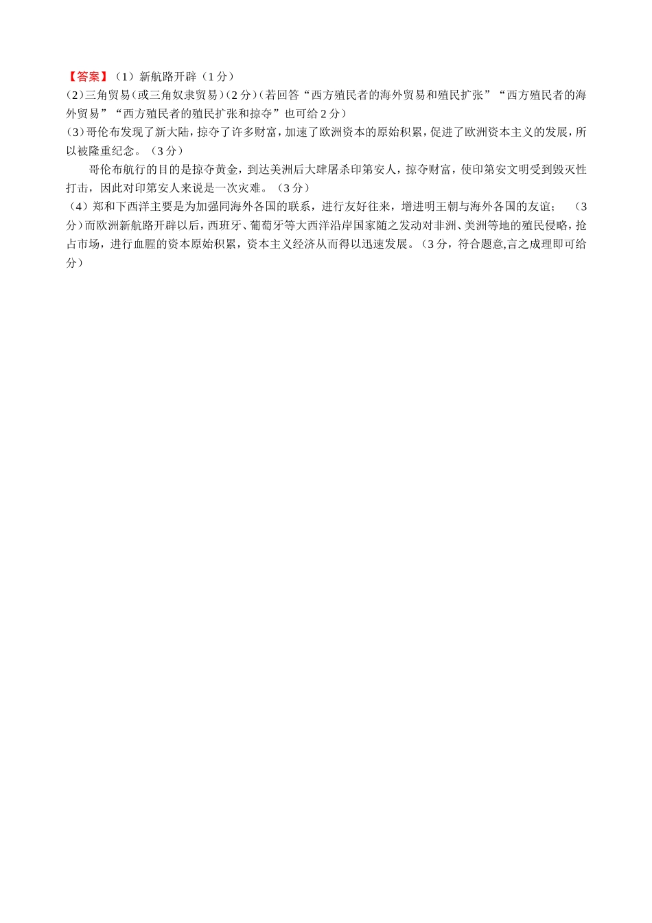 探险者的梦想_第2页