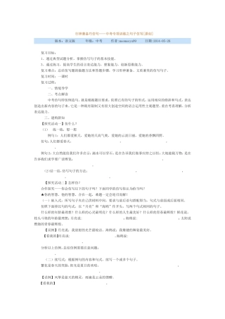 行神兼备巧仿句