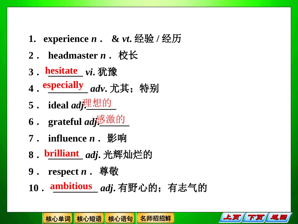 高考英语写作练习经历感悟_第3页