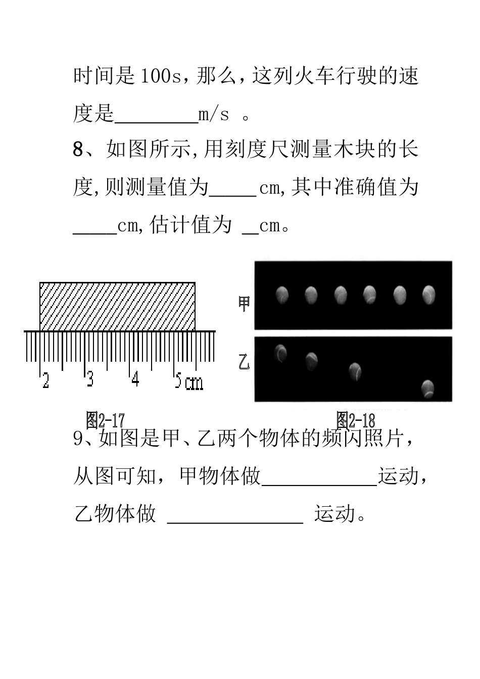 第二章试题（正版）_第3页