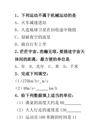 第二章试题（正版）