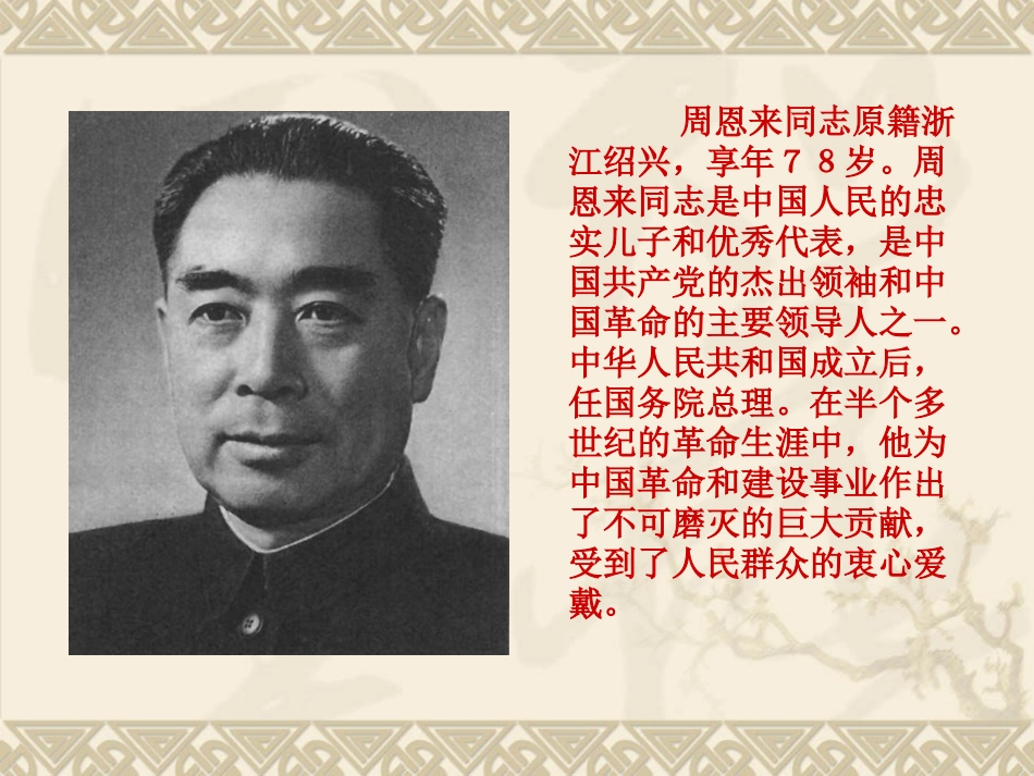 一夜的工作优秀课件_第2页