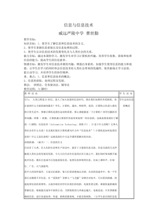 信息与信息社会