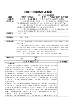 寻找自己的秋天