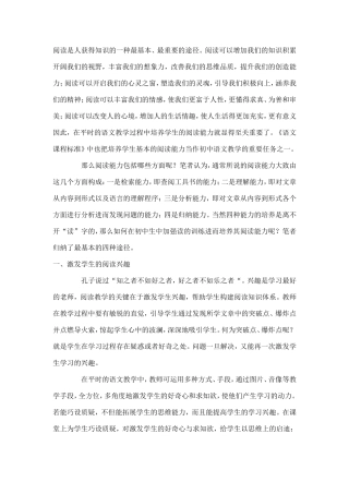 阅读是人获得知识的一种最基本