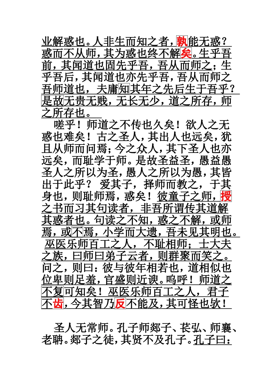 高中必背投影版_第2页