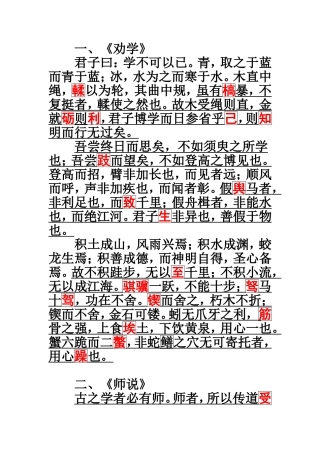 高中必背投影版
