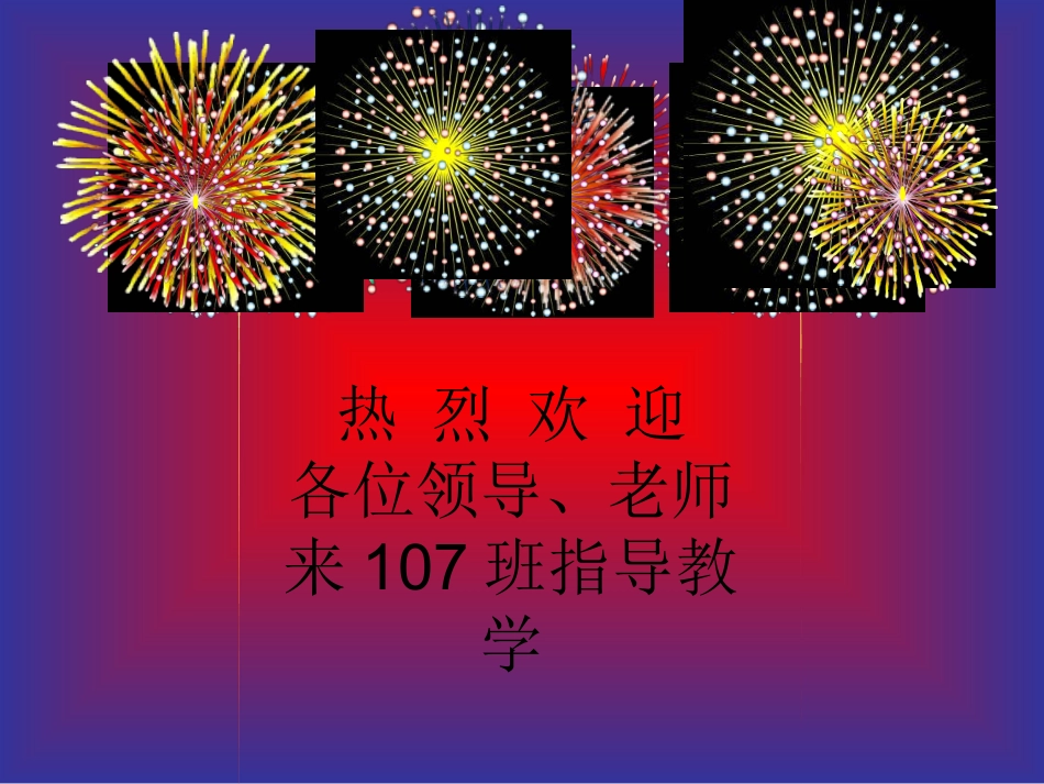 稍微复杂方程的应用_第1页