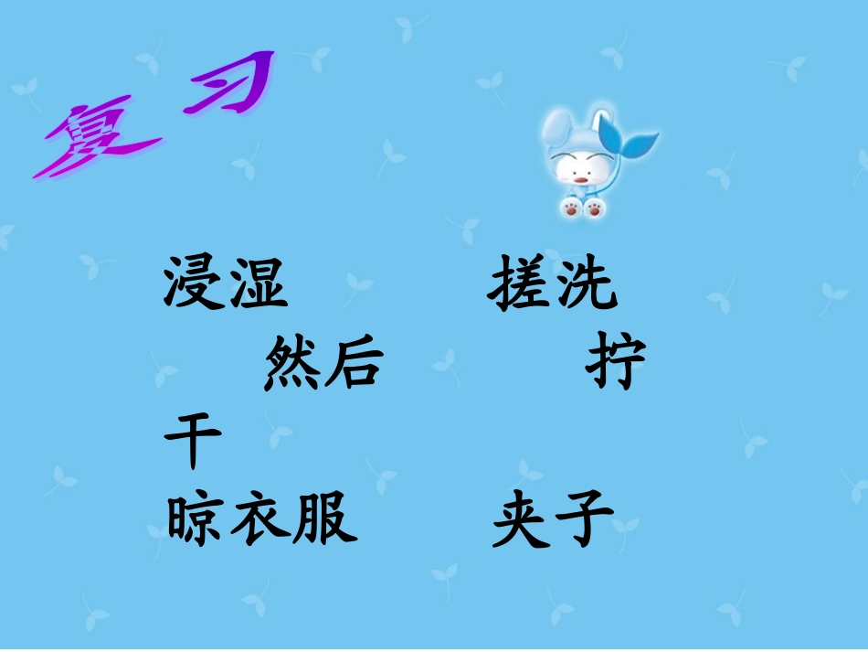 蒋小芸洗手帕_第2页