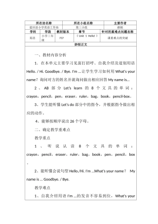 第三小组集体作业：重难点解决妙招文案模板