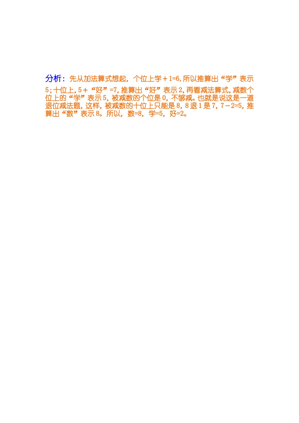 第六讲数字谜_第3页
