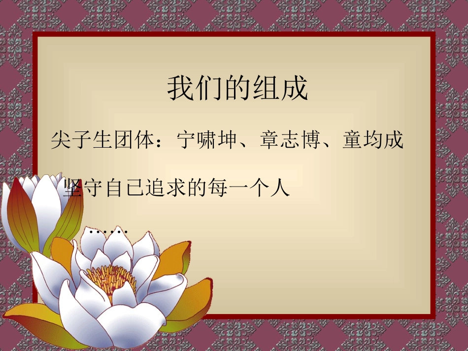 新班级第一次班会_第1页