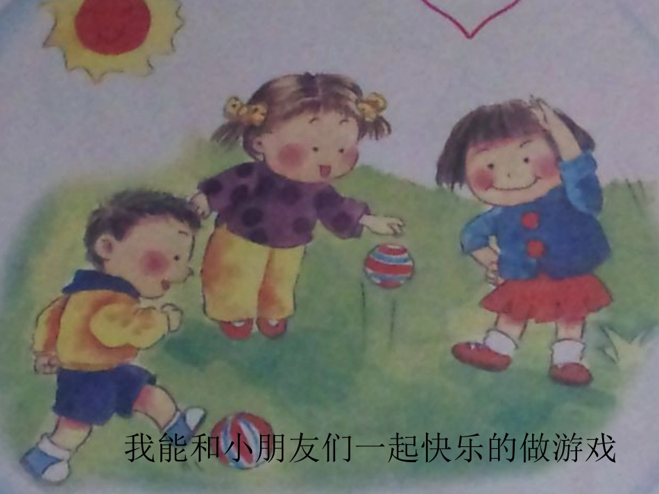小班综合“我能、我会”_第3页