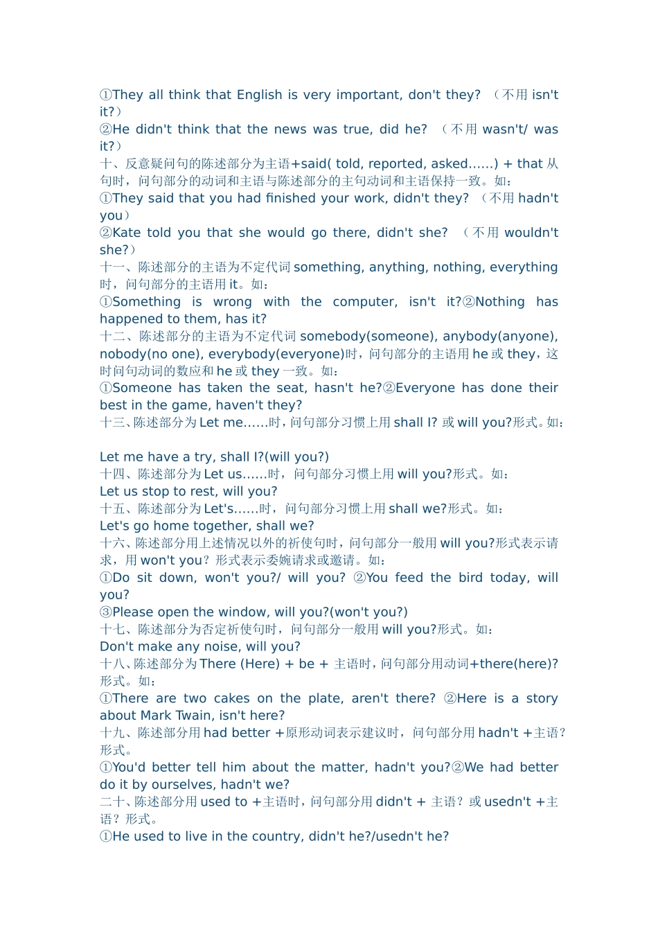 初中英语反意疑问句规则_第2页