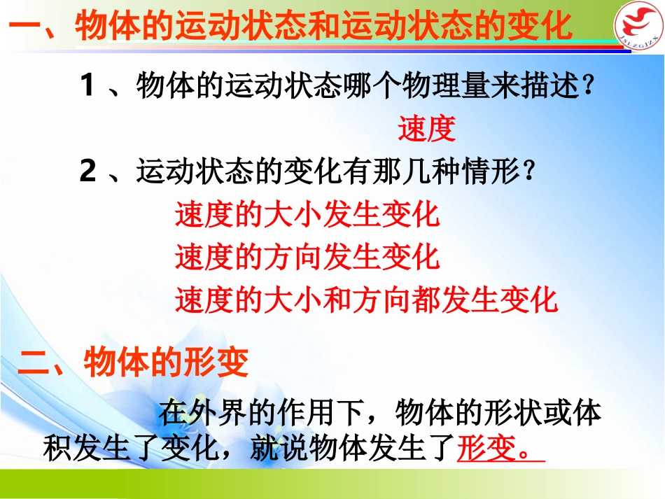 重力_基本相互作用_第2页