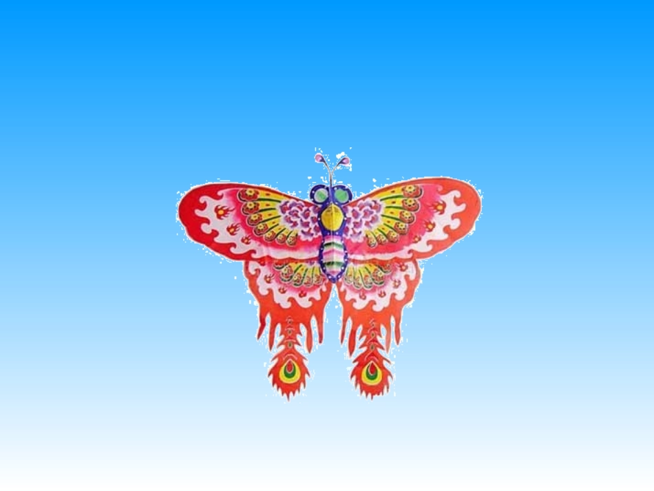 轴对称图形-崔荣丽_第3页