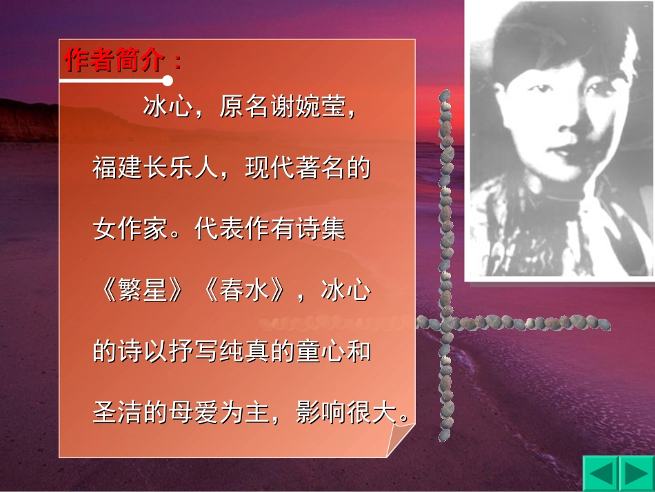 《纸船寄母亲》-易文方_第3页