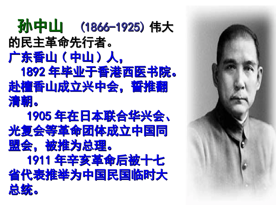 巍巍中山陵__盈_第3页