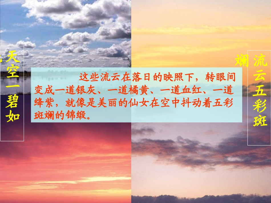 北大荒的秋天课件_第3页