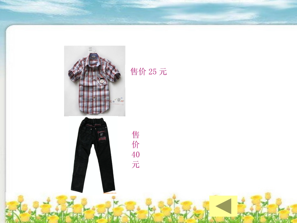 人教版四年级下册《-乘法分配律-》课件_第3页
